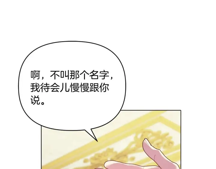 《安洁莉卡：不一样的夫人》第17话 家族会议图175