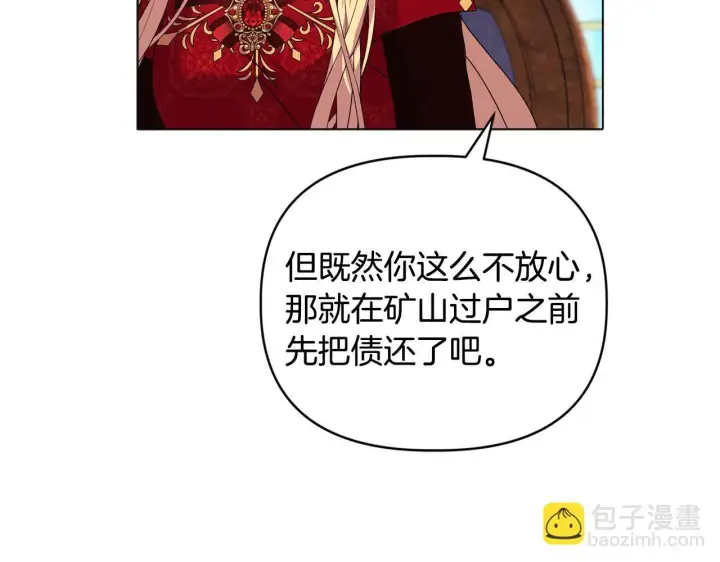 《安洁莉卡：不一样的夫人》第17话 家族会议图177