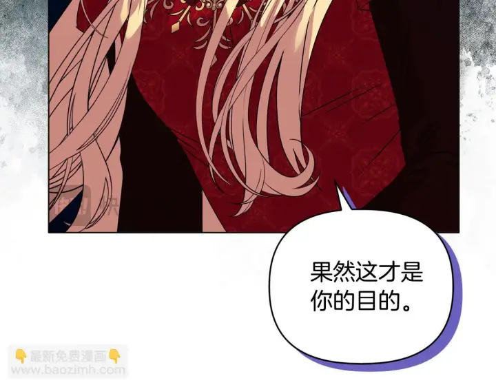 《安洁莉卡：不一样的夫人》第17话 家族会议图180