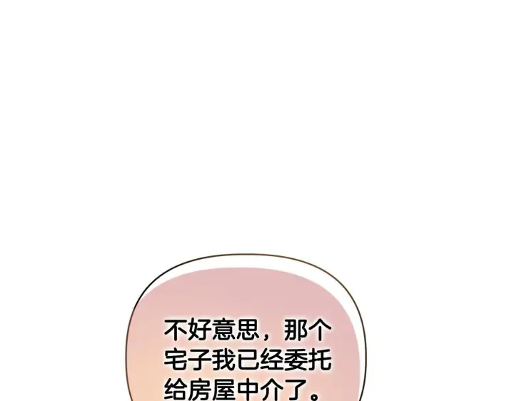 《安洁莉卡：不一样的夫人》第17话 家族会议图181