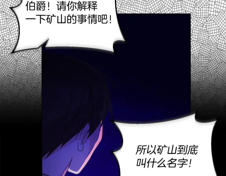 《安洁莉卡：不一样的夫人》第17话 家族会议图186