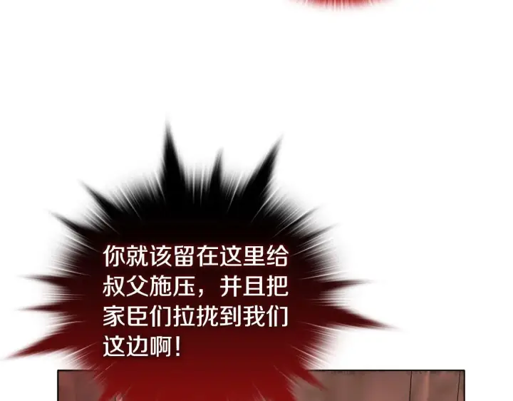 《安洁莉卡：不一样的夫人》第17话 家族会议图192