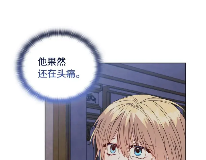 《安洁莉卡：不一样的夫人》第17话 家族会议图20