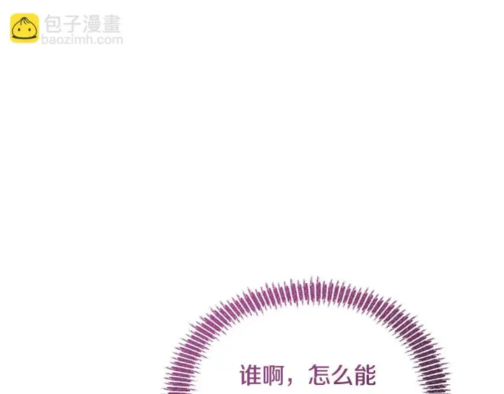 《安洁莉卡：不一样的夫人》第17话 家族会议图201