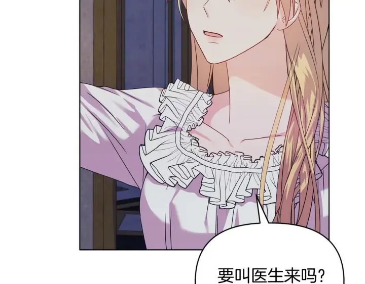 《安洁莉卡：不一样的夫人》第17话 家族会议图21