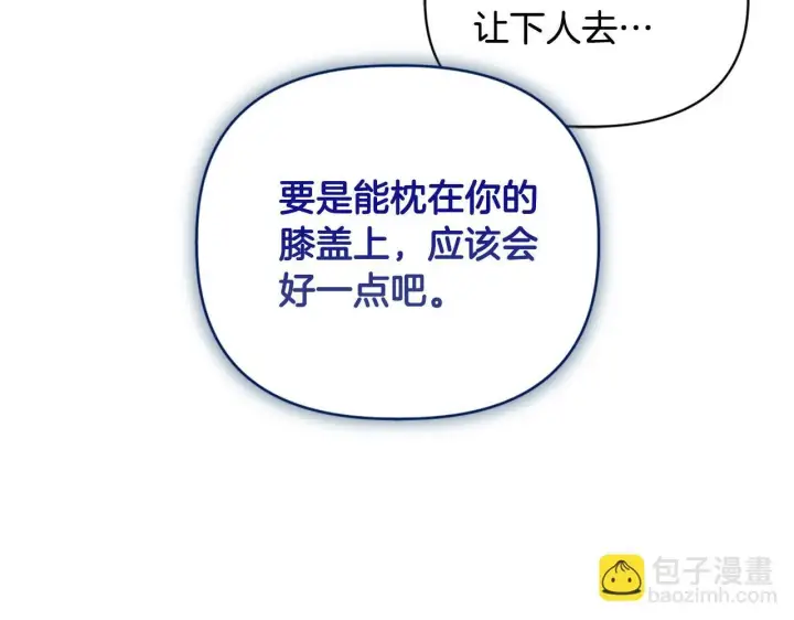 《安洁莉卡：不一样的夫人》第17话 家族会议图22