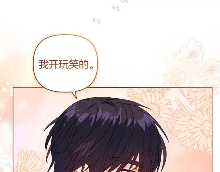 《安洁莉卡：不一样的夫人》第17话 家族会议图27