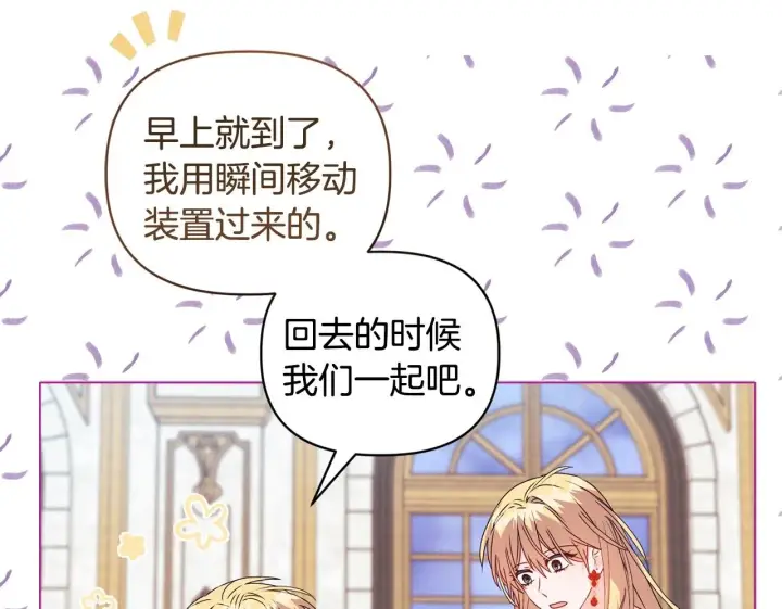《安洁莉卡：不一样的夫人》第17话 家族会议图51