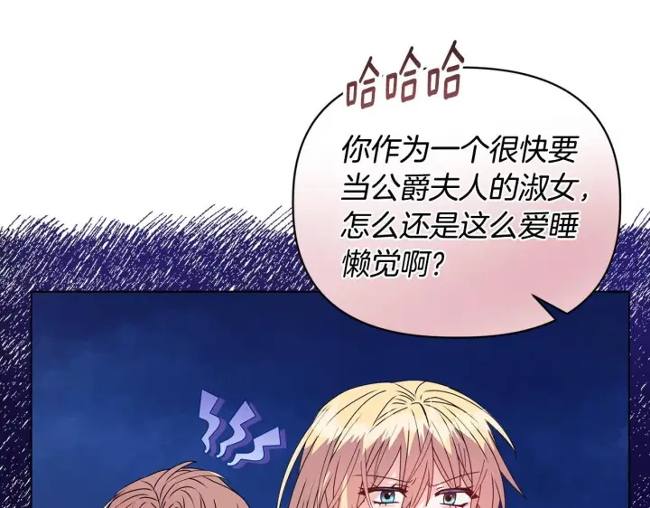 《安洁莉卡：不一样的夫人》第17话 家族会议图59