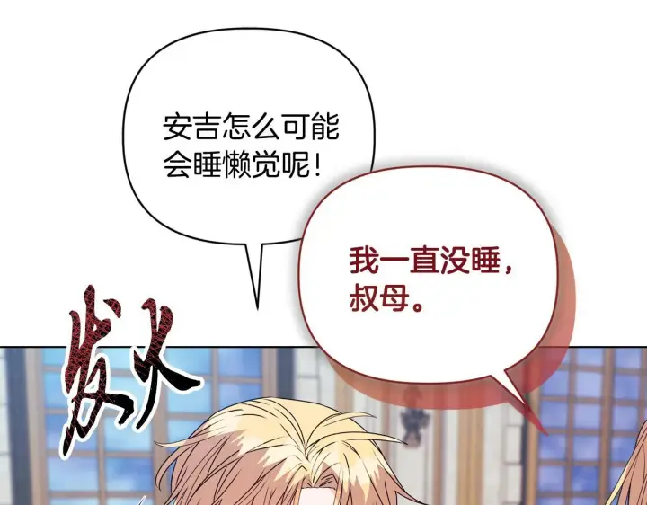《安洁莉卡：不一样的夫人》第17话 家族会议图61