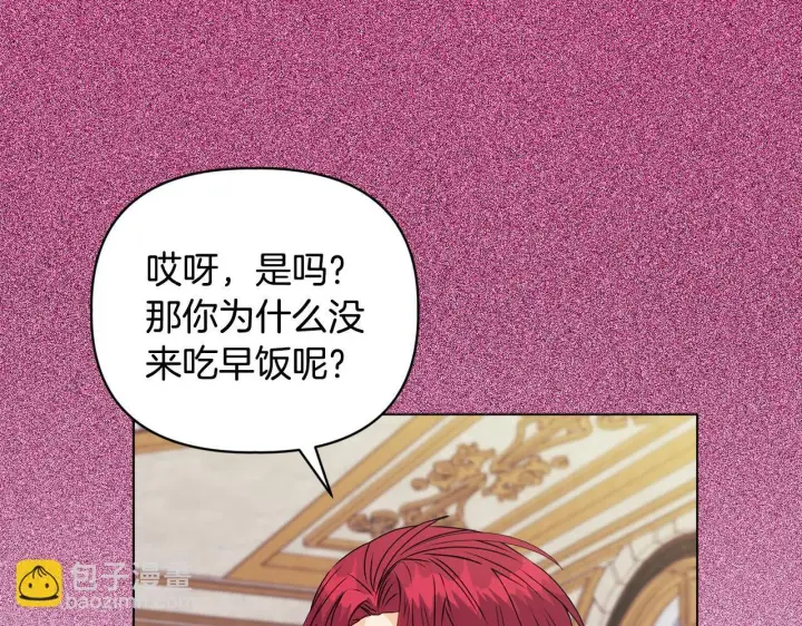 《安洁莉卡：不一样的夫人》第17话 家族会议图63