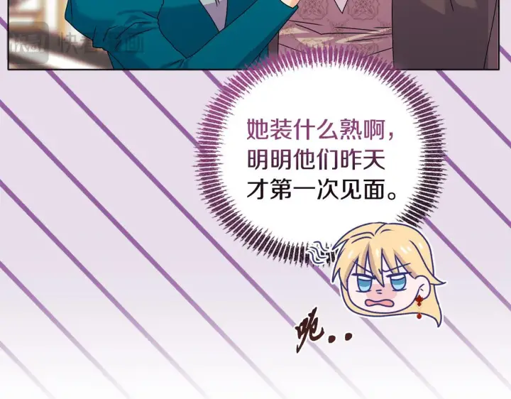《安洁莉卡：不一样的夫人》第17话 家族会议图67