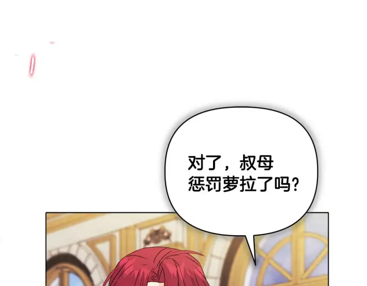 《安洁莉卡：不一样的夫人》第17话 家族会议图76