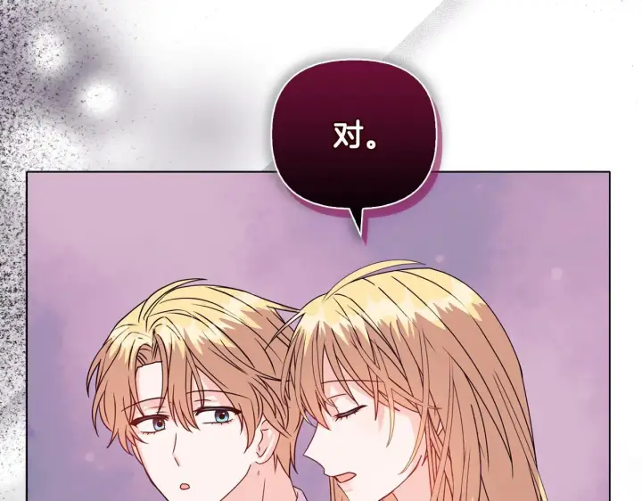 《安洁莉卡：不一样的夫人》第17话 家族会议图82