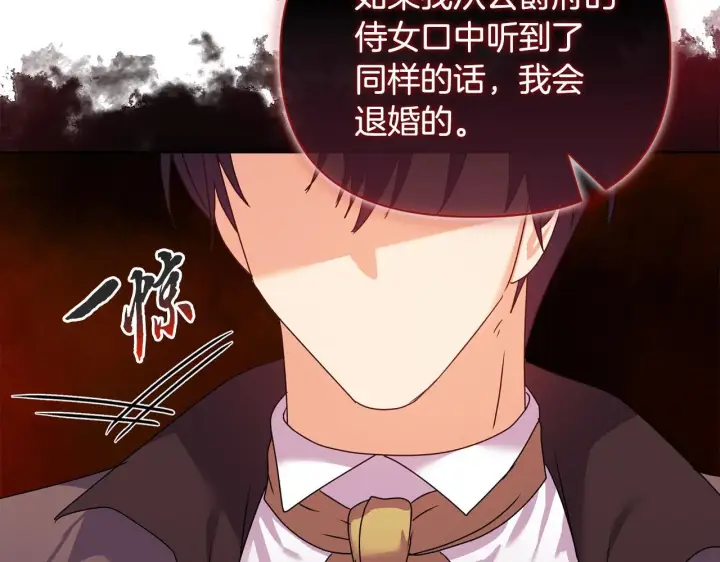 《安洁莉卡：不一样的夫人》第17话 家族会议图86
