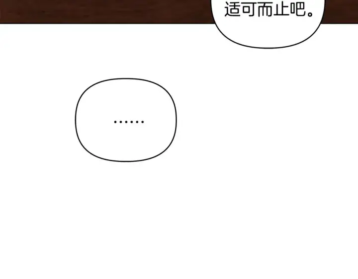《安洁莉卡：不一样的夫人》第17话 家族会议图93
