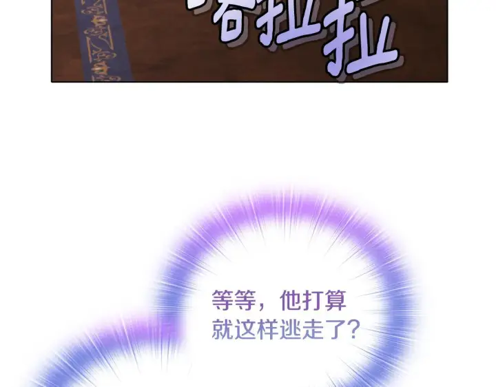 《安洁莉卡：不一样的夫人》第18话 私生子德里图109