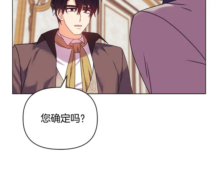 《安洁莉卡：不一样的夫人》第18话 私生子德里图123