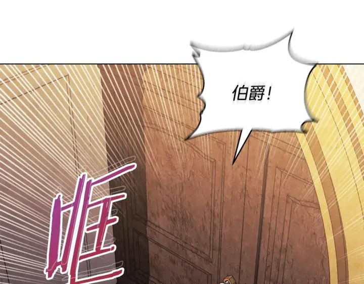 《安洁莉卡：不一样的夫人》第18话 私生子德里图148