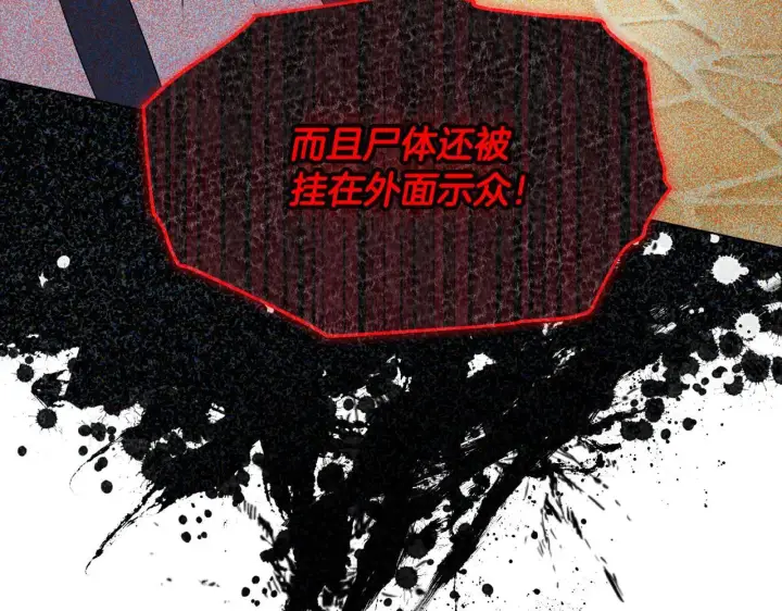 《安洁莉卡：不一样的夫人》第18话 私生子德里图164
