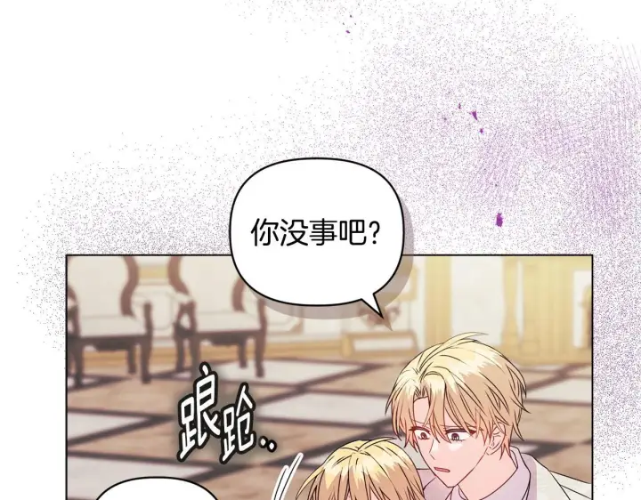 《安洁莉卡：不一样的夫人》第18话 私生子德里图21