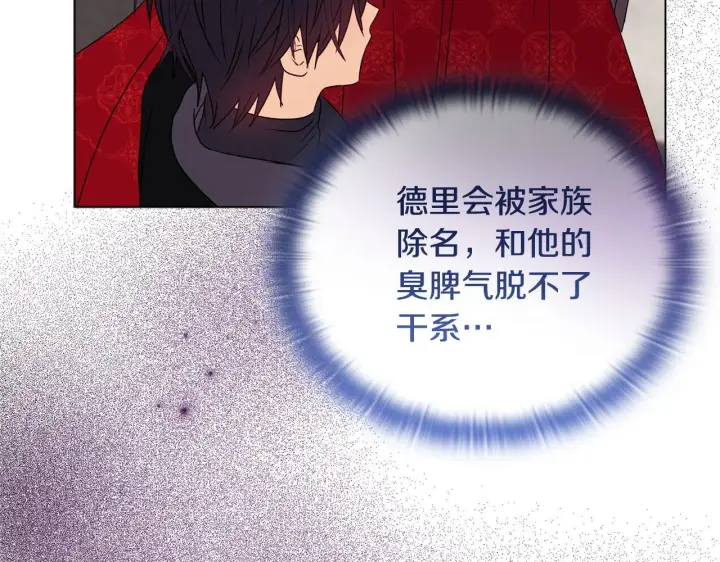 《安洁莉卡：不一样的夫人》第18话 私生子德里图23