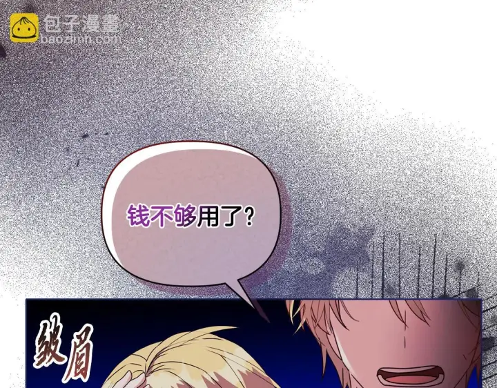 《安洁莉卡：不一样的夫人》第18话 私生子德里图29