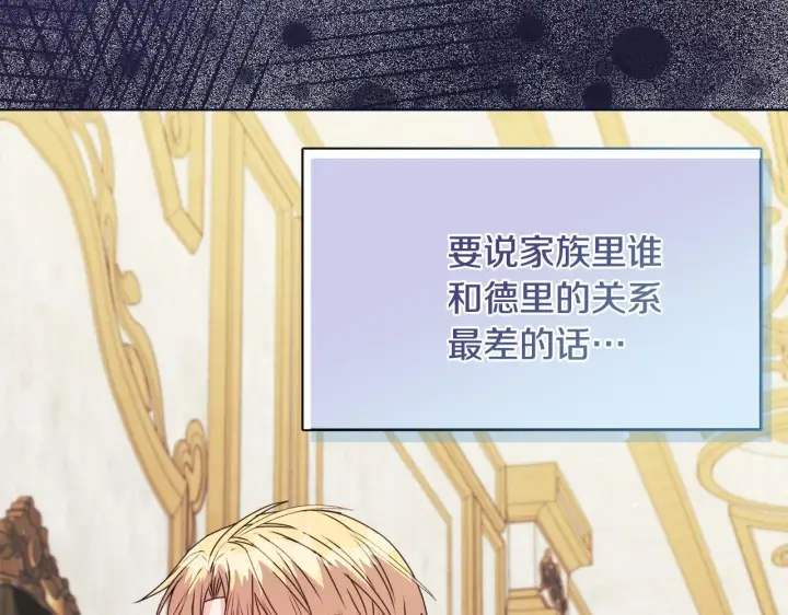《安洁莉卡：不一样的夫人》第18话 私生子德里图31