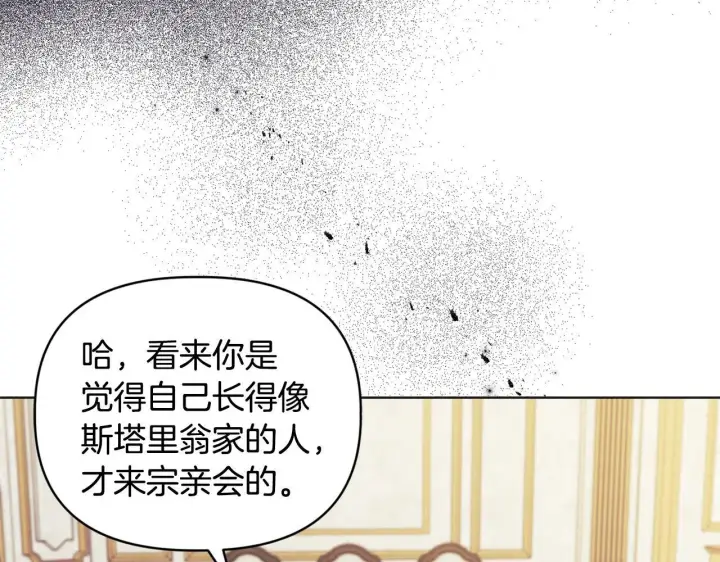 《安洁莉卡：不一样的夫人》第18话 私生子德里图34