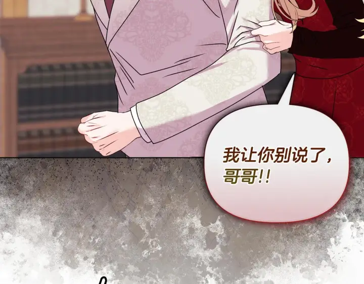 《安洁莉卡：不一样的夫人》第18话 私生子德里图40