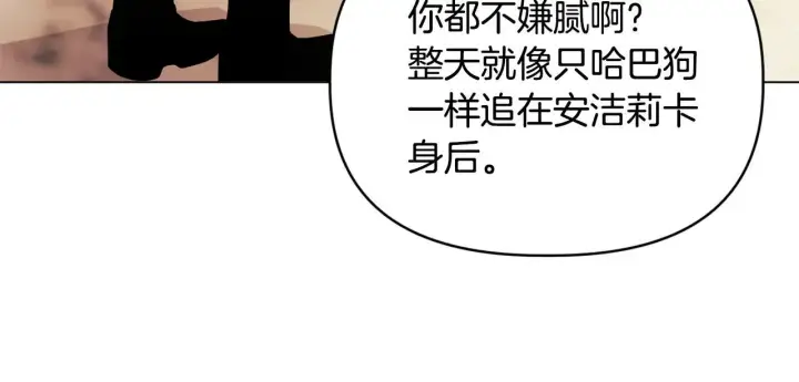 《安洁莉卡：不一样的夫人》第18话 私生子德里图46