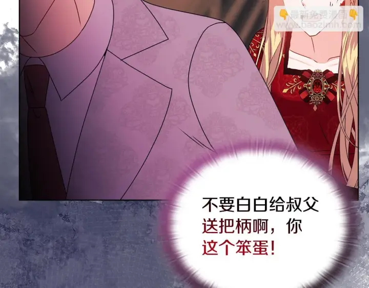 《安洁莉卡：不一样的夫人》第18话 私生子德里图50