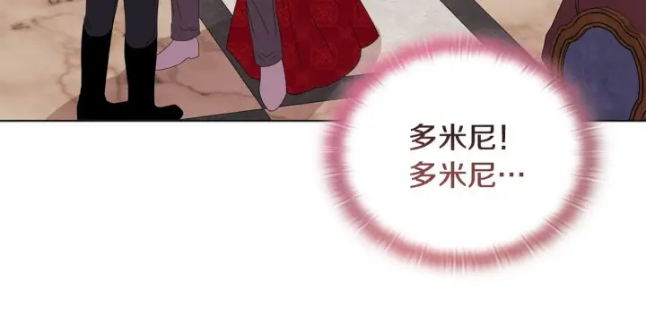 《安洁莉卡：不一样的夫人》第18话 私生子德里图55
