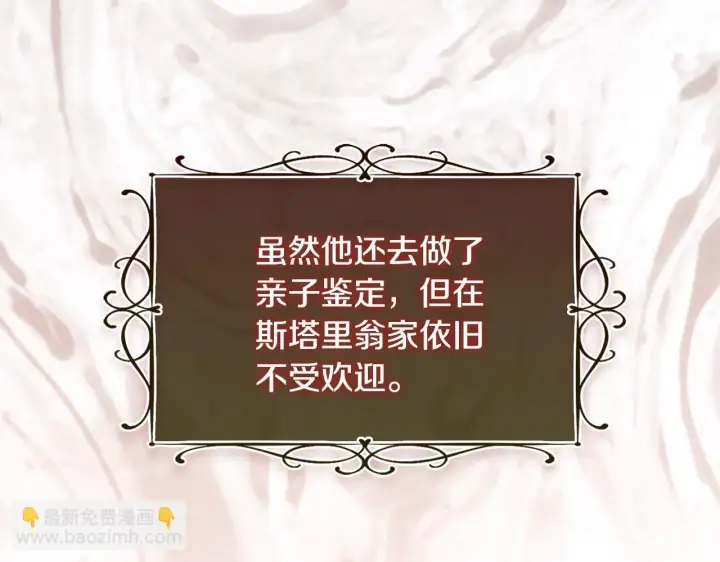 《安洁莉卡：不一样的夫人》第18话 私生子德里图6