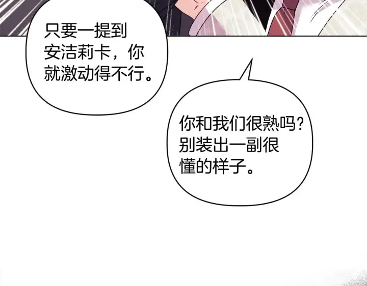 《安洁莉卡：不一样的夫人》第18话 私生子德里图64