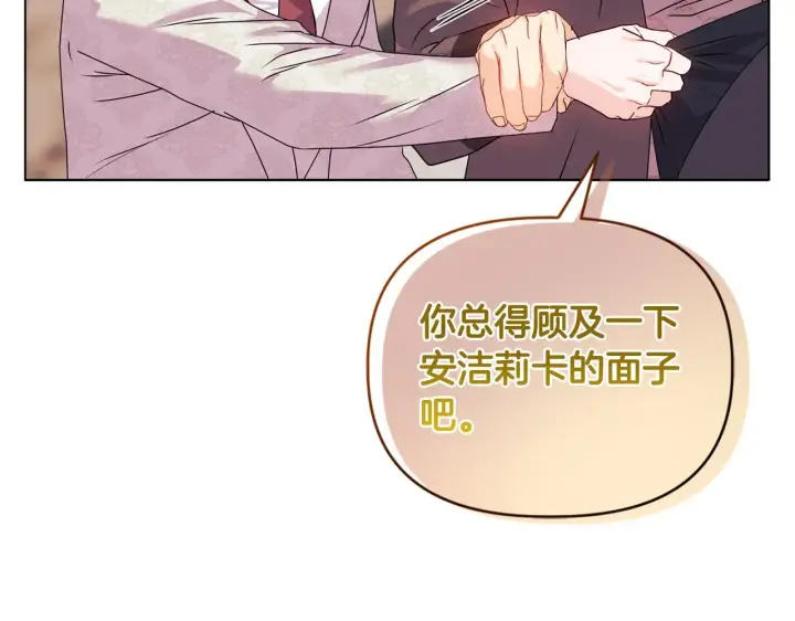 《安洁莉卡：不一样的夫人》第18话 私生子德里图95