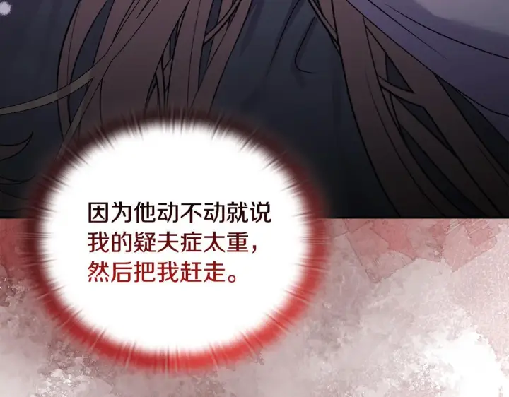 《安洁莉卡：不一样的夫人》第19话 不平等的爱图10