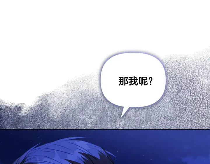《安洁莉卡：不一样的夫人》第19话 不平等的爱图105