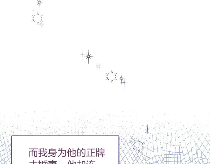 《安洁莉卡：不一样的夫人》第19话 不平等的爱图114