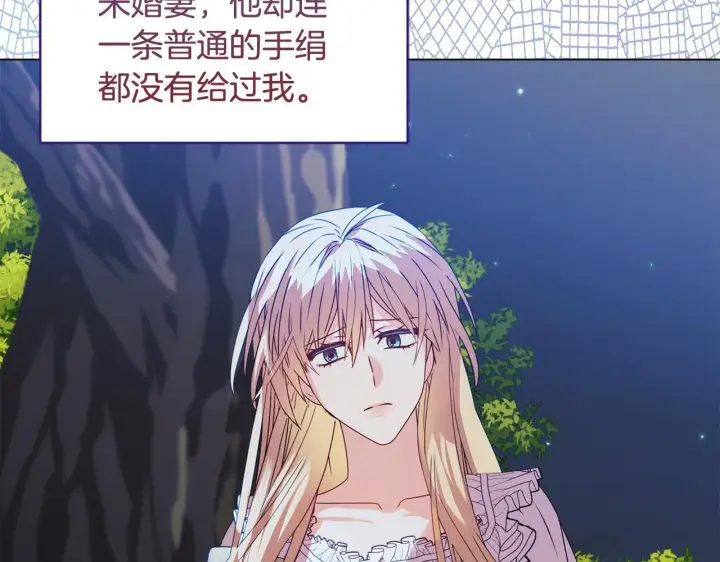 《安洁莉卡：不一样的夫人》第19话 不平等的爱图115