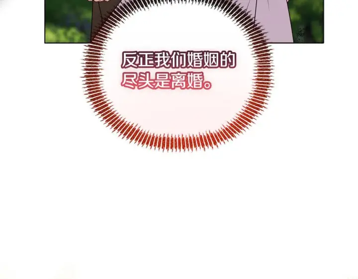 《安洁莉卡：不一样的夫人》第19话 不平等的爱图120