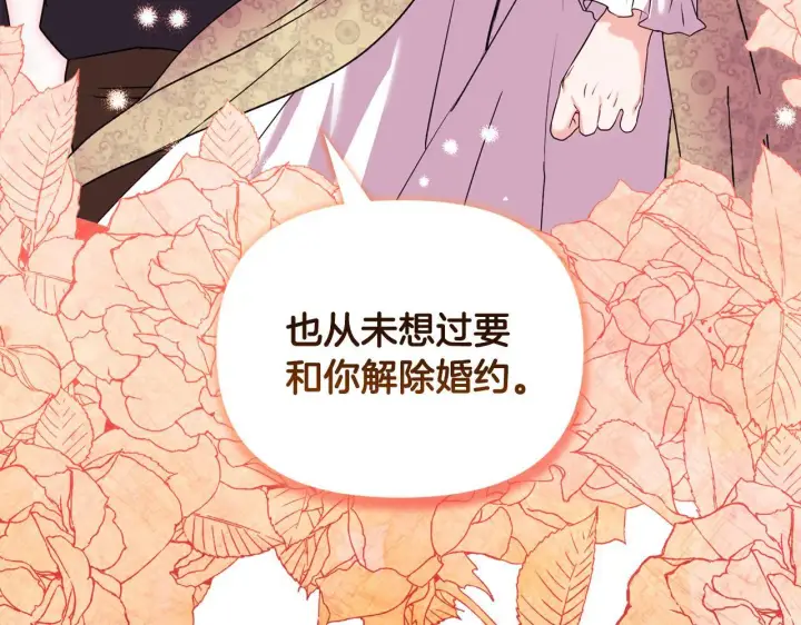 《安洁莉卡：不一样的夫人》第19话 不平等的爱图125