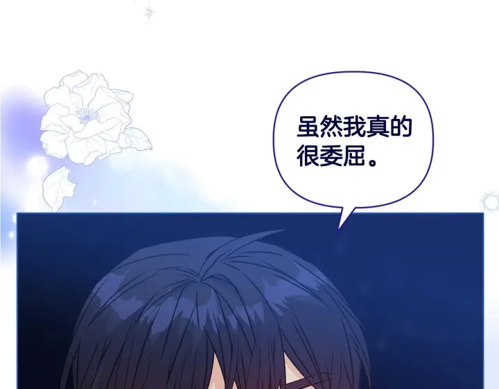《安洁莉卡：不一样的夫人》第19话 不平等的爱图127