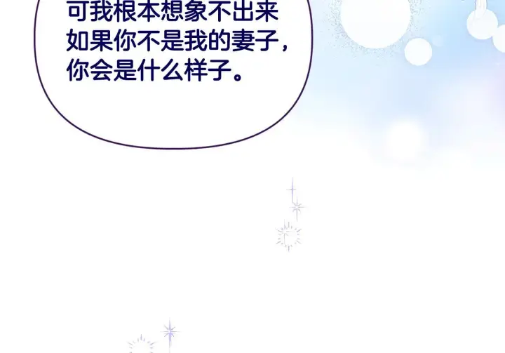《安洁莉卡：不一样的夫人》第19话 不平等的爱图129