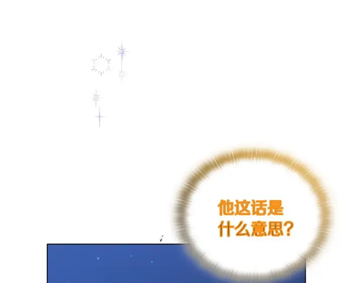 《安洁莉卡：不一样的夫人》第19话 不平等的爱图130