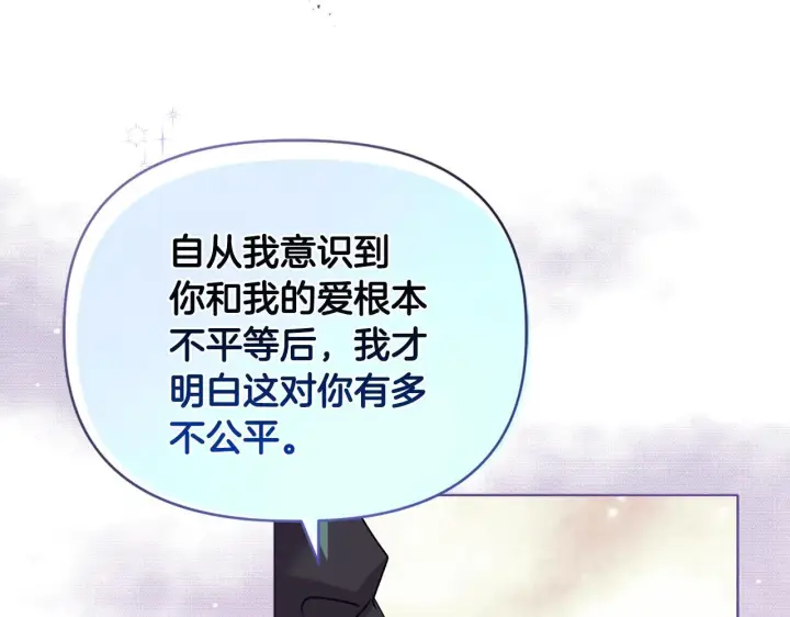 《安洁莉卡：不一样的夫人》第19话 不平等的爱图133