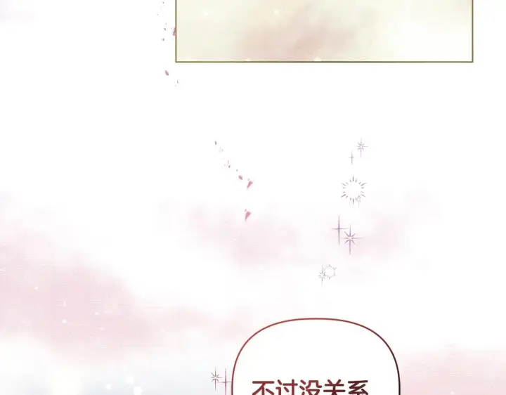 《安洁莉卡：不一样的夫人》第19话 不平等的爱图135