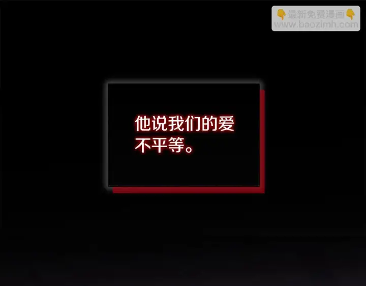 《安洁莉卡：不一样的夫人》第19话 不平等的爱图143
