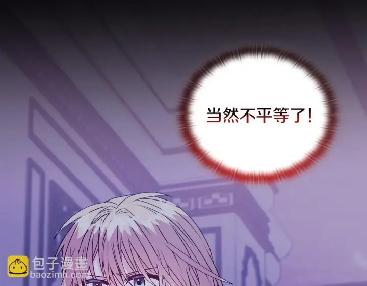 《安洁莉卡：不一样的夫人》第19话 不平等的爱图144