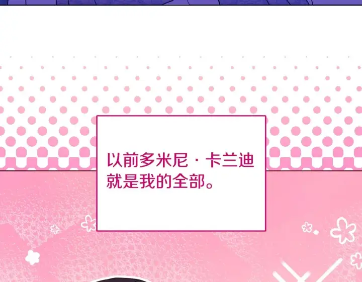 《安洁莉卡：不一样的夫人》第19话 不平等的爱图147